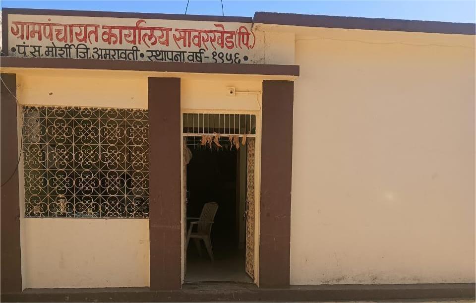 ग्रामपंचायत सावरखेड